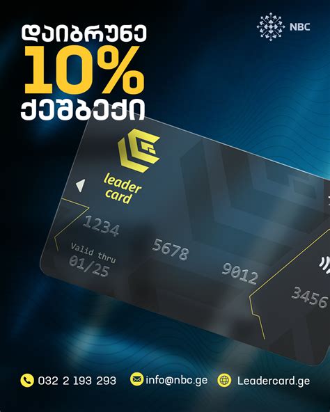 leaderbet georgia|ლიდერქარდი .